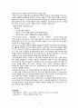 골다공증 문헌고찰입니다 4페이지