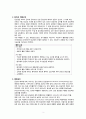 급성담낭염 case study입니다 실습과제 A+받았습니다 간호과정 및 진단 5개 있습니다 4페이지