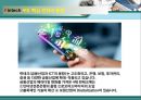 자산관리와 소셜투자 분야 핀테크 현황과 전망 8페이지