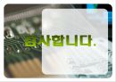 자산관리와 소셜투자 분야 핀테크 현황과 전망 35페이지