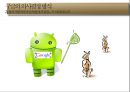 왜 구글은 조직문화에 최우선의 가치를 두는가 13페이지
