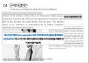 왜 구글은 조직문화에 최우선의 가치를 두는가 27페이지