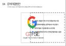 왜 구글은 조직문화에 최우선의 가치를 두는가 28페이지