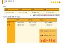 파스타뷔페 사업계획서 29페이지