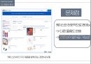 핸드폰 케이스 사업계획서 18페이지