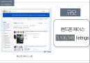 핸드폰 케이스 사업계획서 20페이지