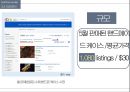 핸드폰 케이스 사업계획서 23페이지