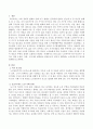 노인부부가구와 독신가구 증가로 인한 우울증 자살 고독사를 예방하는 방법으로서 본인이 계획하는 노인공동주거 방식 설계해 보시오 2페이지