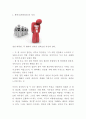 왕따 정의발생원인특징분석 왕따문제 실태및 현황분석과 개선프로그램 기획 왕따 문제 해결방안과 나의의견 3페이지