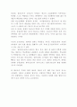 왕따 정의발생원인특징분석 왕따문제 실태및 현황분석과 개선프로그램 기획 왕따 문제 해결방안과 나의의견 7페이지