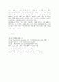 왕따 정의발생원인특징분석 왕따문제 실태및 현황분석과 개선프로그램 기획 왕따 문제 해결방안과 나의의견 13페이지