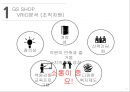 GS SHOP 홈쇼핑 글로벌성공전략 및 새로운 전략도출 9페이지