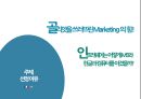 모바일 오피스 세계1위 대한민국 기업 인프라웨어-중소기업론 3페이지