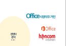 모바일 오피스 세계1위 대한민국 기업 인프라웨어-중소기업론 15페이지