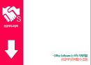 모바일 오피스 세계1위 대한민국 기업 인프라웨어-중소기업론 22페이지