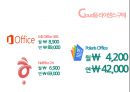 모바일 오피스 세계1위 대한민국 기업 인프라웨어-중소기업론 54페이지