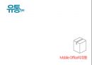 모바일 오피스 세계1위 대한민국 기업 인프라웨어-중소기업론 55페이지