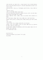 김지현런던 파리에서 아이들과 한 달 살아보기 4페이지