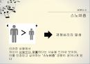 K-POP(케이팝)의 정의K-POP(케이팝)의 제작 유통 소비브랜드마케팅서비스마케팅글로벌경영사례분석swotstp4p 18페이지