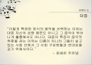 K-POP(케이팝)의 정의K-POP(케이팝)의 제작 유통 소비브랜드마케팅서비스마케팅글로벌경영사례분석swotstp4p 23페이지