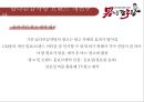남다른감자탕의 마케팅남다른감자탕 소개남다른감자탕의 장점 단점브랜드마케팅서비스마케팅글로벌경영사례분석swotstp4p 24페이지