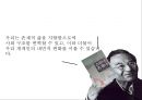 교육학과 교양학회소유냐 존재냐역사란 무엇인가과학혁명의 구조 20페이지