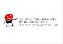 교육학과 교양학회소유냐 존재냐역사란 무엇인가과학혁명의 구조 26페이지