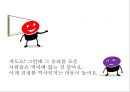 교육학과 교양학회소유냐 존재냐역사란 무엇인가과학혁명의 구조 40페이지