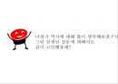 교육학과 교양학회소유냐 존재냐역사란 무엇인가과학혁명의 구조 45페이지
