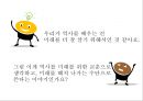 교육학과 교양학회소유냐 존재냐역사란 무엇인가과학혁명의 구조 49페이지