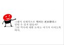 교육학과 교양학회소유냐 존재냐역사란 무엇인가과학혁명의 구조 55페이지