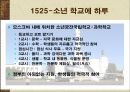 러시아 문화러시아 기후특성러시아 역사한국과 러시아러시아인의 생활탁아교육초등학교(쉬콜라)다차의 여가생활 15페이지