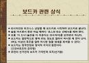 러시아 문화러시아 기후특성러시아 역사한국과 러시아러시아인의 생활탁아교육초등학교(쉬콜라)다차의 여가생활 24페이지