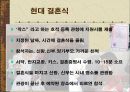 러시아 문화러시아 기후특성러시아 역사한국과 러시아러시아인의 생활탁아교육초등학교(쉬콜라)다차의 여가생활 33페이지