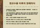 러시아 문화러시아 기후특성러시아 역사한국과 러시아러시아인의 생활탁아교육초등학교(쉬콜라)다차의 여가생활 40페이지