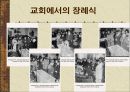 러시아 문화러시아 기후특성러시아 역사한국과 러시아러시아인의 생활탁아교육초등학교(쉬콜라)다차의 여가생활 41페이지