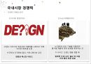 기아차 현대차 비교분석기아차마케팅현대차마케팅브랜드마케팅서비스마케팅글로벌경영사례분석swotstp4p 12페이지