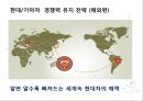 기아차 현대차 비교분석기아차마케팅현대차마케팅브랜드마케팅서비스마케팅글로벌경영사례분석swotstp4p 27페이지