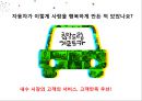 기아차 현대차 비교분석기아차마케팅현대차마케팅브랜드마케팅서비스마케팅글로벌경영사례분석swotstp4p 32페이지