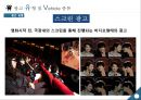 극장광고란광고 유형 종류광고판매방법광고 효율성스크린 커머셜극장광고 시청자 분석스크린 광고 10페이지
