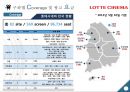 극장광고란광고 유형 종류광고판매방법광고 효율성스크린 커머셜극장광고 시청자 분석스크린 광고 29페이지