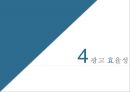 극장광고란광고 유형 종류광고판매방법광고 효율성스크린 커머셜극장광고 시청자 분석스크린 광고 42페이지