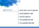 곡류 TSI 분석양국의 곡물 TSI 비교 수출입현황양국간의 농산물 교역미국 농업시장의 차후전망한국농업시장의 전망과 과제 2페이지