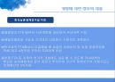 곡류 TSI 분석양국의 곡물 TSI 비교 수출입현황양국간의 농산물 교역미국 농업시장의 차후전망한국농업시장의 전망과 과제 22페이지