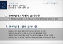 미디어와 현대문화경성 모더니즘한국시사 모더니즘도쿄 모더니즘 15페이지