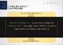 미디어와 현대문화경성 모더니즘한국시사 모더니즘도쿄 모더니즘 18페이지
