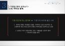 미디어와 현대문화경성 모더니즘한국시사 모더니즘도쿄 모더니즘 19페이지