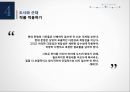 미디어와 현대문화경성 모더니즘한국시사 모더니즘도쿄 모더니즘 24페이지