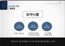 미디어와 현대문화경성 모더니즘한국시사 모더니즘도쿄 모더니즘 30페이지