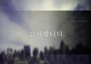 미디어와 현대문화경성 모더니즘한국시사 모더니즘도쿄 모더니즘 32페이지
